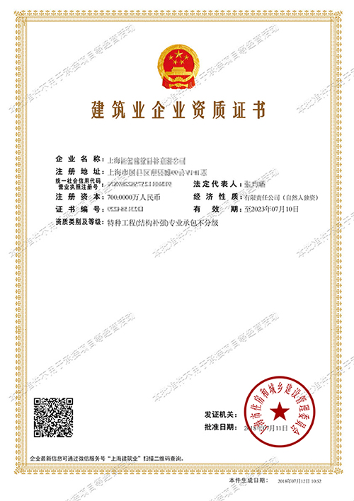 电力总承包资质